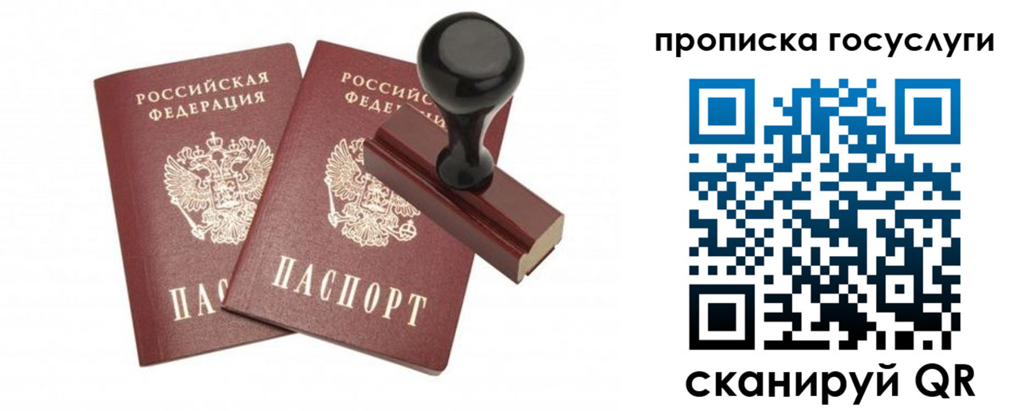 временная регистрация адрес в Чайковском