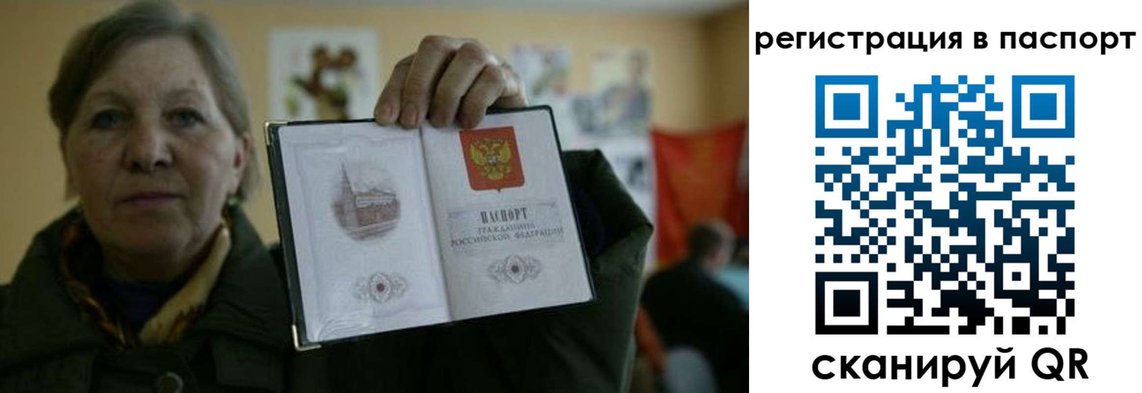 прописка ребенка в Чайковском