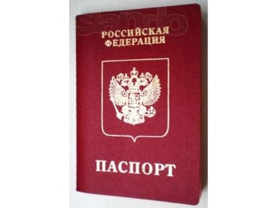 прописка в Чайковском
